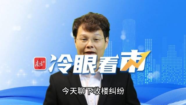 收楼发现701门牌被换成704，嫌晦气能退房吗？｜冷眼看市