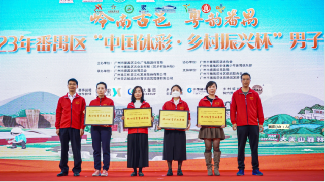 建设银行番禺支行协办2023年番禺区“乡村振兴杯”男子篮球联赛。