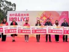 视频｜百万好礼发放！松山湖这场促消费活动持续到2月底