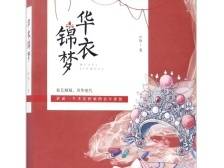 丰富与多元——新时代广东文学新面貌