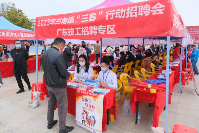 2023年三角镇“三春”行动招聘会。 2023年三角镇“三春”行动招聘会。