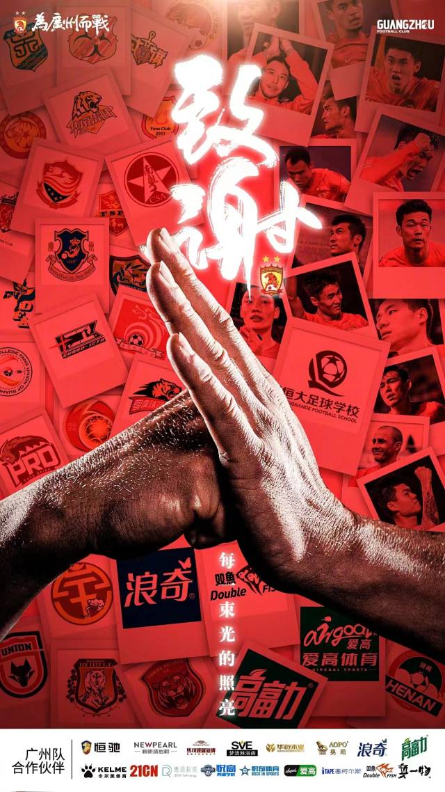 足球报:1.31是清欠最后大限 广州城队前途未卜_广州队新赛季准入名单_广州队历史欠薪危机