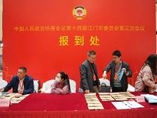 江门政协委员“提案”报到，今年委员们关注这些话题｜江门两会