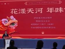 超多“笋野”等你买买买！今年春节，天河将开展100场促销优惠活动
