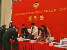 图集｜江门进入“两会时间”