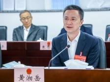 黄湘岳：在攀峰登顶中彰显广东经济第一区的担当作为