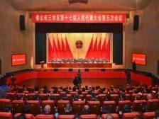 极简报告来了！九大关键词看三水2024如何开新篇｜三水两会