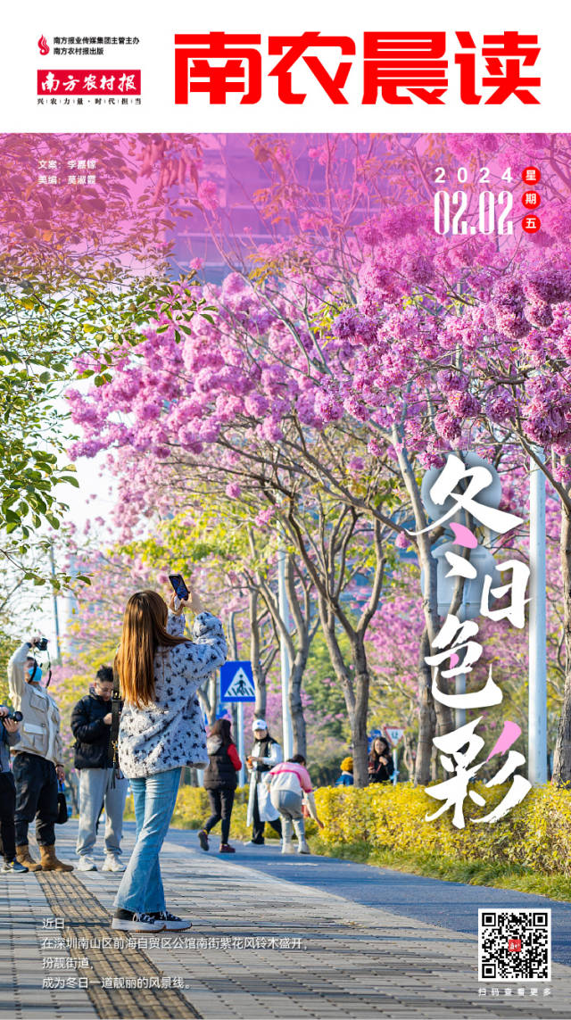 南方农村报 樊静东 制图