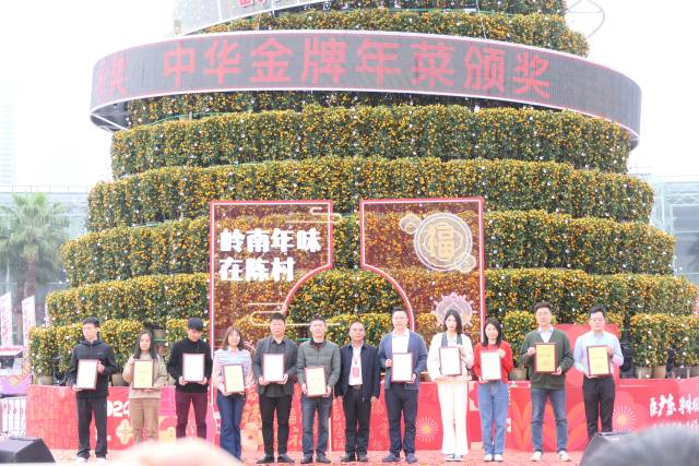 中国金牌“年菜”企业颁奖环节