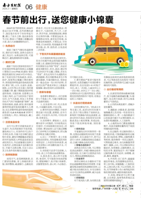 通讯员 第一医院 供图