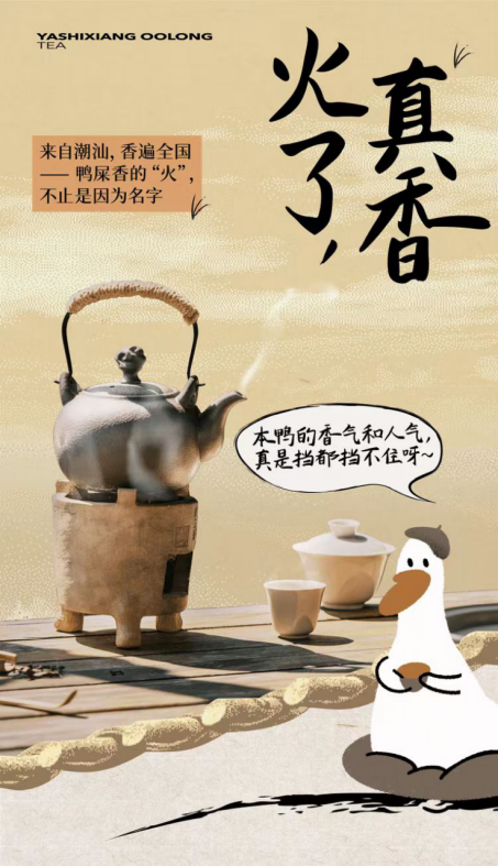 一度爆火大江南北的鸭屎香奶茶。图源“奈雪的茶”微信公众号 一度爆火大江南北的鸭屎香奶茶。图源“奈雪的茶”微信公众号
