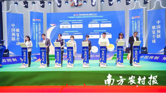 首届中国国际（佛山）预制菜产业大会上供采企业代表现场签约仪式