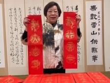 台湾女书法家学会荣誉理事长张松莲用甲骨文书写春联