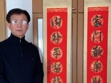 日本华人文联主席、西泠印社理事晋鸥在东京向您送祝福