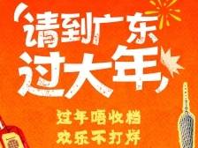 过年边度唔收档？这里有答案