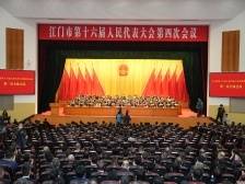 江门全市贷款余额突破6000亿元｜江门两会