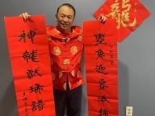 加拿大安省中国书画学会会长李荣宗通过南方日报向全球华人送祝福