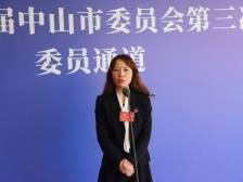 唐伶：促人才、产业双链共振，加快形成新质生产力 | 中山两会