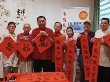 马来西亚吉隆坡雪隆番禺会馆祝祖籍国繁荣昌盛！