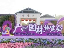 视频｜精彩抢先看！揭秘广州园博会看点和全新玩法