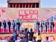 玩嗨七日，非凡大鹏！大鹏新区新春“文旅盛宴”精彩来袭