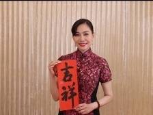 港区全国人大代表、香港著名歌手邝美云给您送吉祥