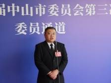熊晋：打造一座惠民共享的城市“新公园”｜中山两会