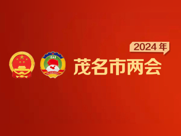 放榜！九组数字带你看懂2023年茂名成绩单