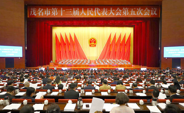 快讯 | 茂名市十三届人大五次会议开幕