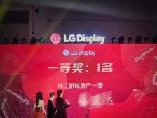 年终大奖送广州珠江新城一套房？知名韩企回应