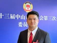 李嘉声：利用金融资本支持中山制造业发展｜中山两会