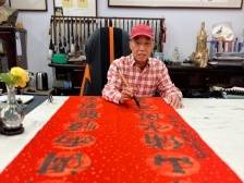 澳大利亚全国美术展览委员会主席林伯墀祝大家龙年吉祥