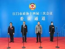 “委员通道”再开启，4份“金点子”值得关注｜江门两会