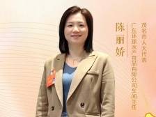 茂名两会金点子｜全市“妈妈岗”不足500个，代表出招缓解厂企招工难