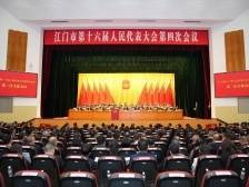 快讯丨江门市2024年十大民生实事出炉