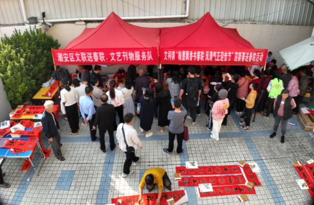 揮春送福