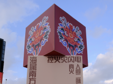 快来和喜欢的“龙子”合照！天河迎春花市等你来领奖