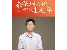 视频｜大鹏欢迎你来深圳大鹏！年会不能停，春节天天嗨玩