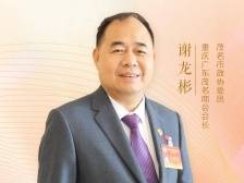 茂名两会金点子 | 义齿企业，如何逐鹿百亿级产业赛道？