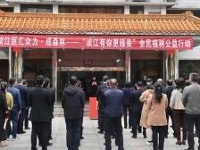 “汇众力·成森林”浈江区举行全民植树公益行动捐赠仪式