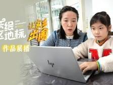 8岁小学生用AI画出广州地标，作品不输专业画师｜共绘湾区地标·让家乡出圈