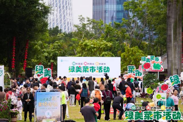绿美菜市活动现场人潮涌动，市民评价菜市和花市一样热闹。