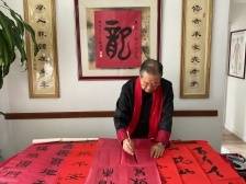 巴西中华书法学会会长刘树德为侨胞送祝福