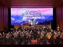 “国漫之声”唱响惠州