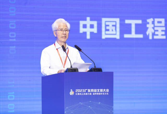 2023广东网络文明大会主论坛举行,现场中国工程院院士何镜堂受邀作主题演讲。南方日报记者 张冠军 实习生 刘丞 摄   2023广东网络文明大会主论坛举行,现场中国工程院院士何镜堂受邀作主题演讲。南方日报记者 张冠军 实习生 刘丞 摄