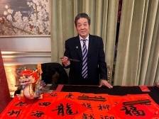 意大利中华诗书画艺术联合会荣誉会长金冠军从罗马送祝福