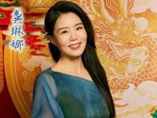 《回》首度登上舞台，龚琳娜通过南方+邀全球潮人回乡过年 | 让家乡出圈