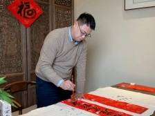 老挝书法家协会会长叶剑锋祝全球华人新春快乐