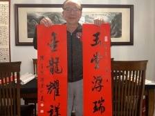 美国书画艺术研究院副院长陈墨明送上“金龙”“五福”