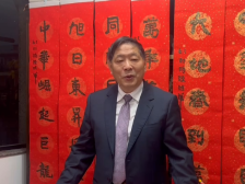 比利时美术家协会主席陆惟华六字春联祝福祖国